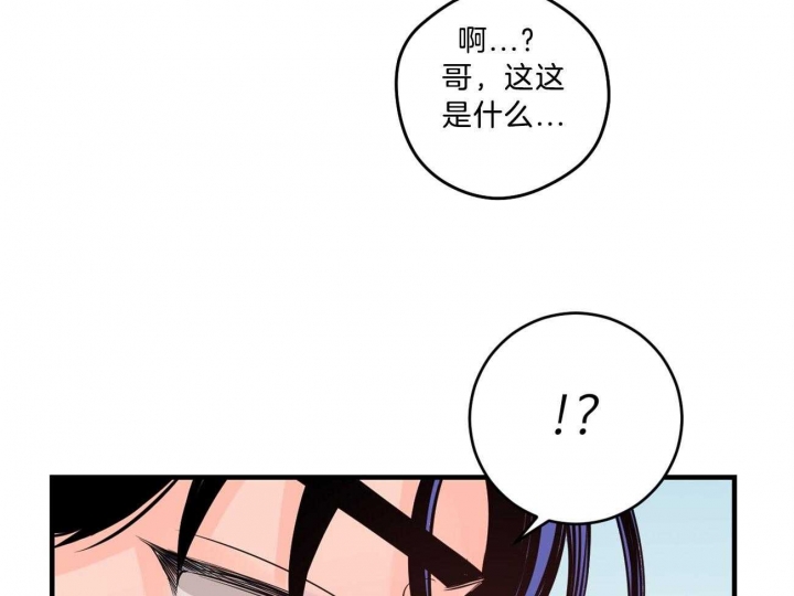 《追爱演练记》漫画最新章节第98话免费下拉式在线观看章节第【43】张图片