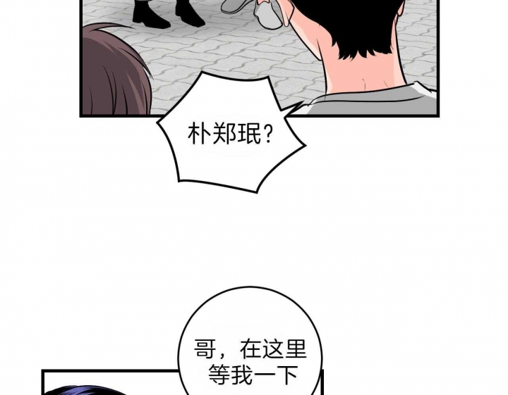 《追爱演练记》漫画最新章节第67话免费下拉式在线观看章节第【11】张图片