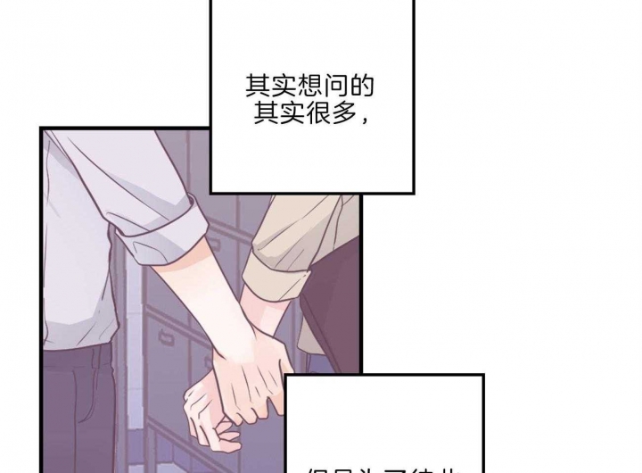 《追爱演练记》漫画最新章节第86话免费下拉式在线观看章节第【13】张图片