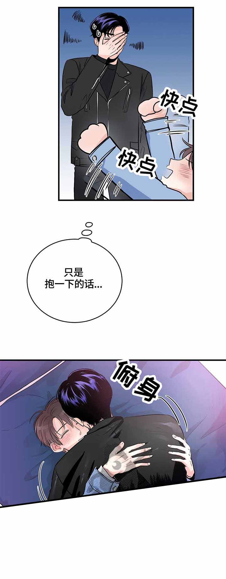 《追爱演练记》漫画最新章节第16话免费下拉式在线观看章节第【9】张图片