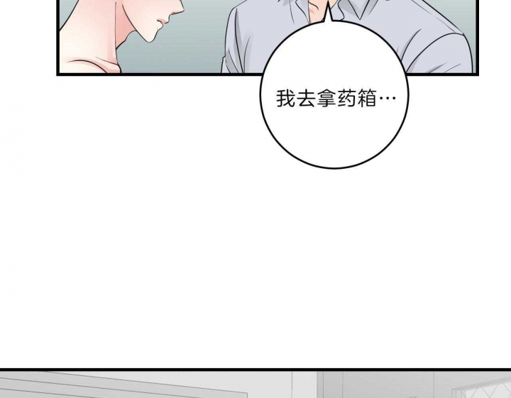 《追爱演练记》漫画最新章节第76话免费下拉式在线观看章节第【7】张图片