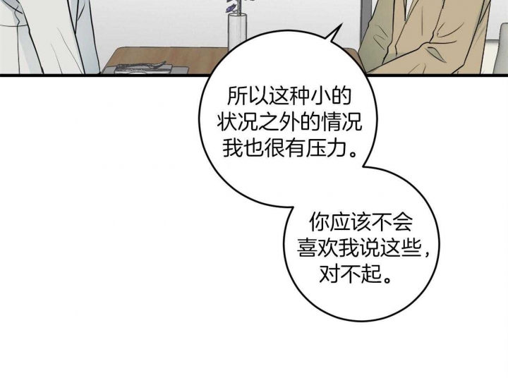 《追爱演练记》漫画最新章节第94话免费下拉式在线观看章节第【15】张图片