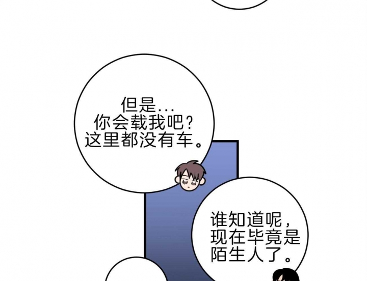 《追爱演练记》漫画最新章节第89话免费下拉式在线观看章节第【45】张图片