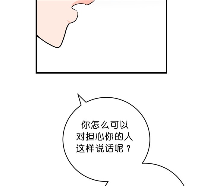 《追爱演练记》漫画最新章节第29话免费下拉式在线观看章节第【27】张图片