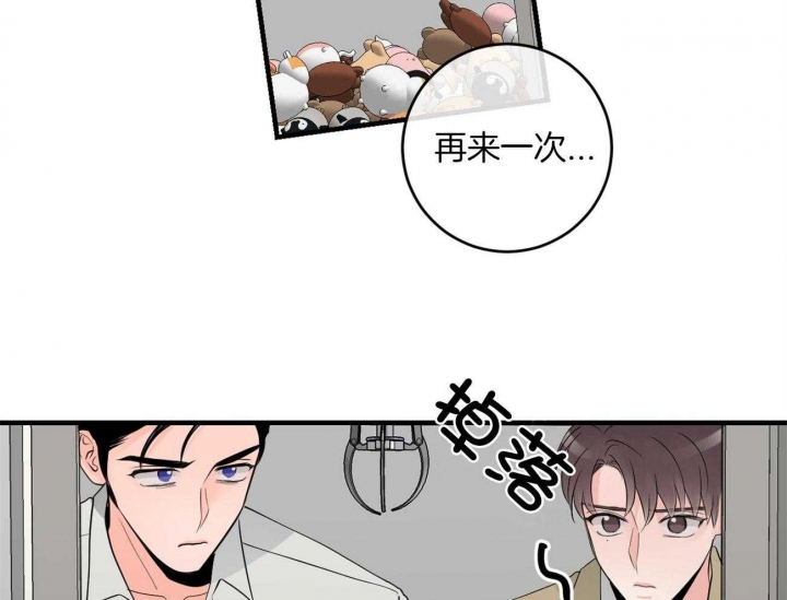 《追爱演练记》漫画最新章节第95话免费下拉式在线观看章节第【30】张图片