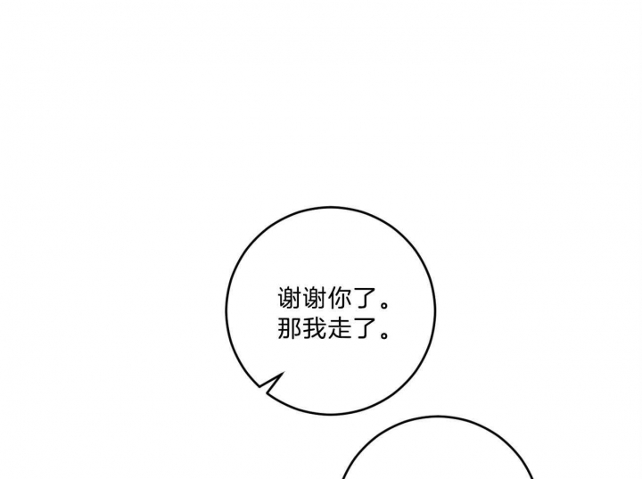 《追爱演练记》漫画最新章节第97话免费下拉式在线观看章节第【39】张图片