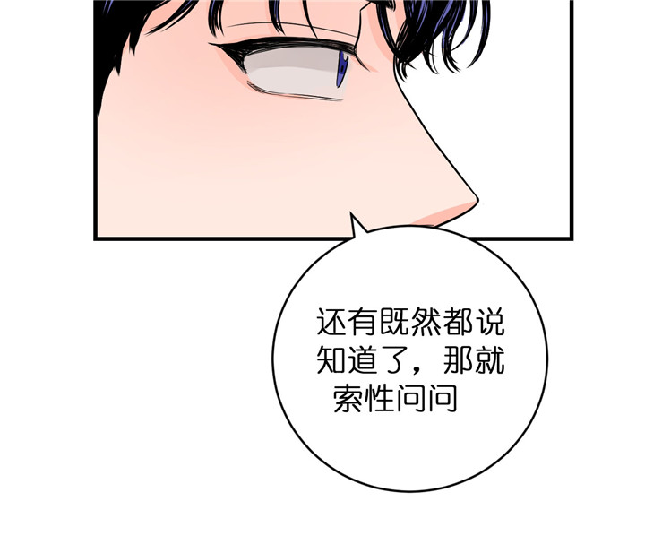 《追爱演练记》漫画最新章节第44话免费下拉式在线观看章节第【3】张图片