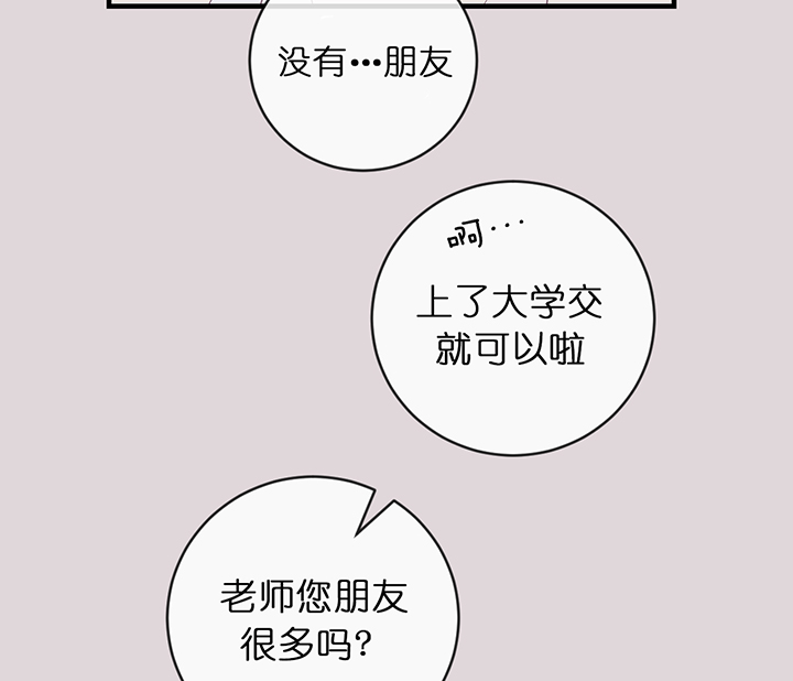 《追爱演练记》漫画最新章节第53话免费下拉式在线观看章节第【21】张图片