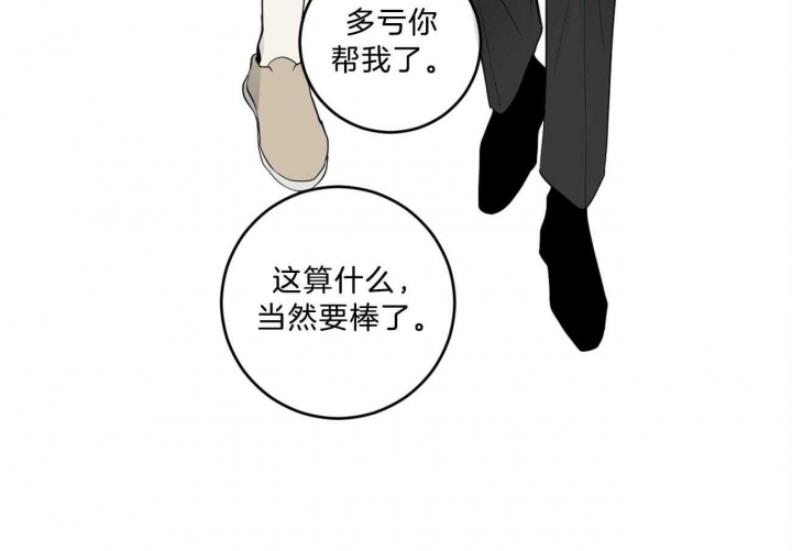 《追爱演练记》漫画最新章节第97话免费下拉式在线观看章节第【6】张图片