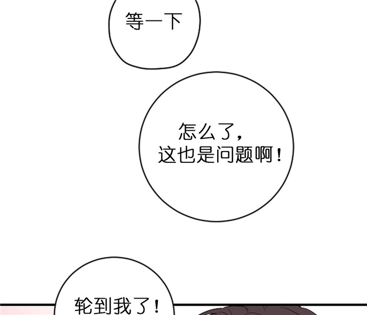 《追爱演练记》漫画最新章节第49话免费下拉式在线观看章节第【14】张图片