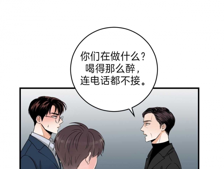 《追爱演练记》漫画最新章节第74话免费下拉式在线观看章节第【1】张图片