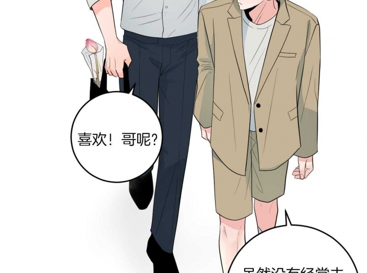 《追爱演练记》漫画最新章节第95话免费下拉式在线观看章节第【10】张图片