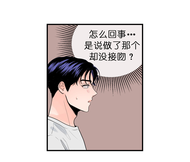 《追爱演练记》漫画最新章节第44话免费下拉式在线观看章节第【7】张图片