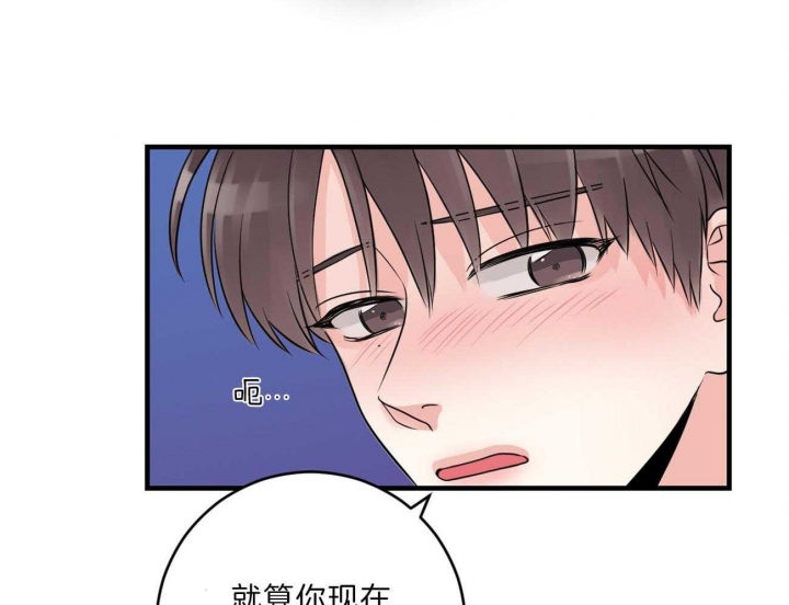 《追爱演练记》漫画最新章节第84话免费下拉式在线观看章节第【21】张图片