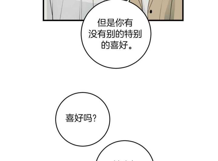 《追爱演练记》漫画最新章节第94话免费下拉式在线观看章节第【39】张图片