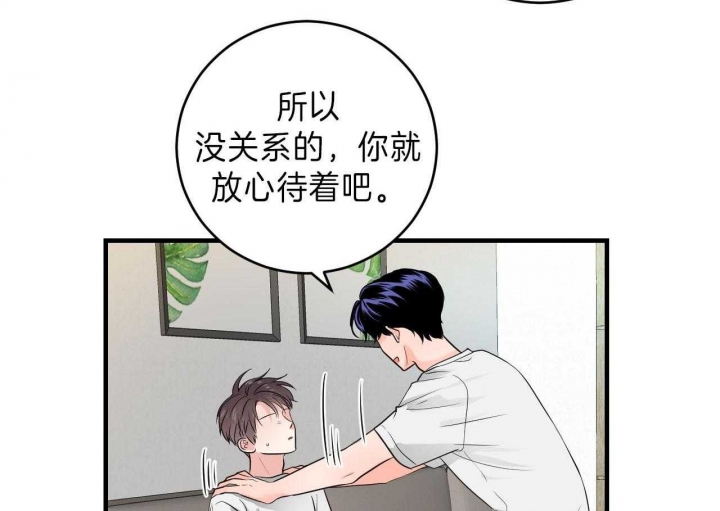 《追爱演练记》漫画最新章节第68话免费下拉式在线观看章节第【21】张图片