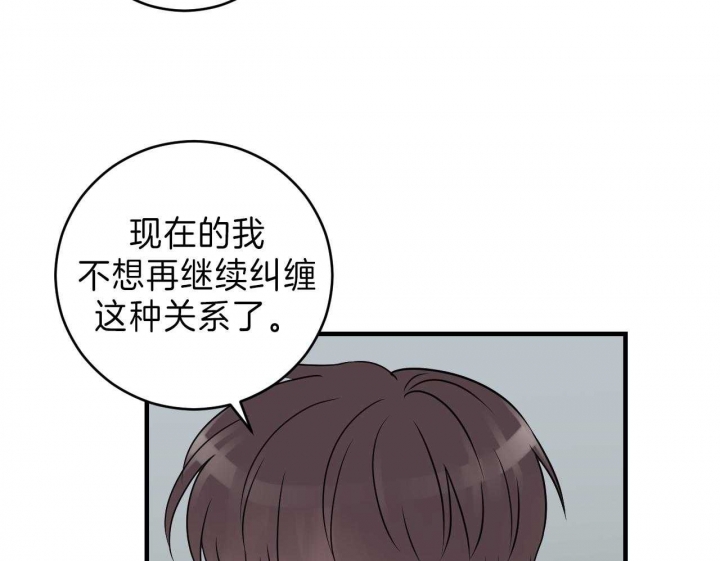 《追爱演练记》漫画最新章节第75话免费下拉式在线观看章节第【22】张图片