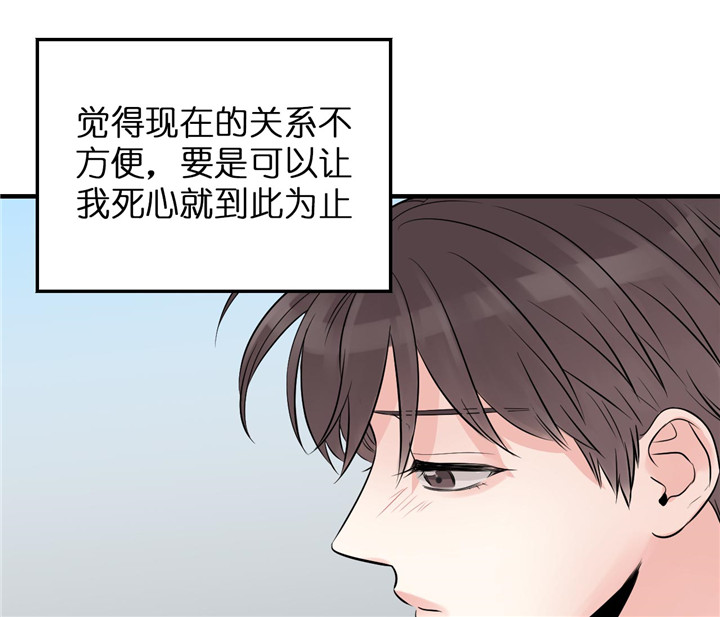 《追爱演练记》漫画最新章节第37话免费下拉式在线观看章节第【14】张图片