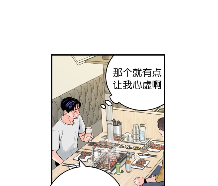 《追爱演练记》漫画最新章节第43话免费下拉式在线观看章节第【25】张图片