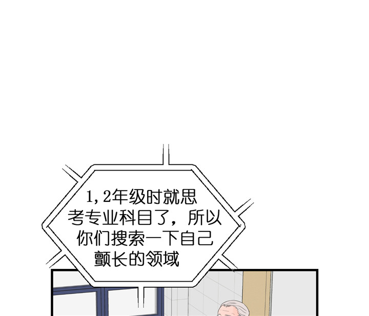 《追爱演练记》漫画最新章节第38话免费下拉式在线观看章节第【23】张图片