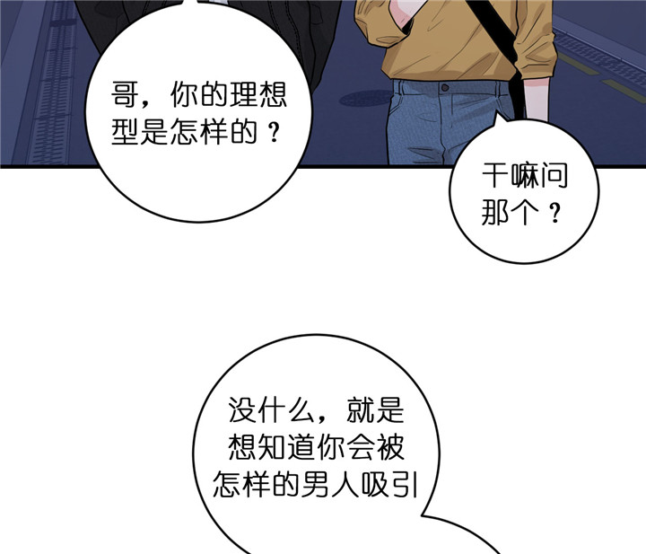 《追爱演练记》漫画最新章节第44话免费下拉式在线观看章节第【22】张图片