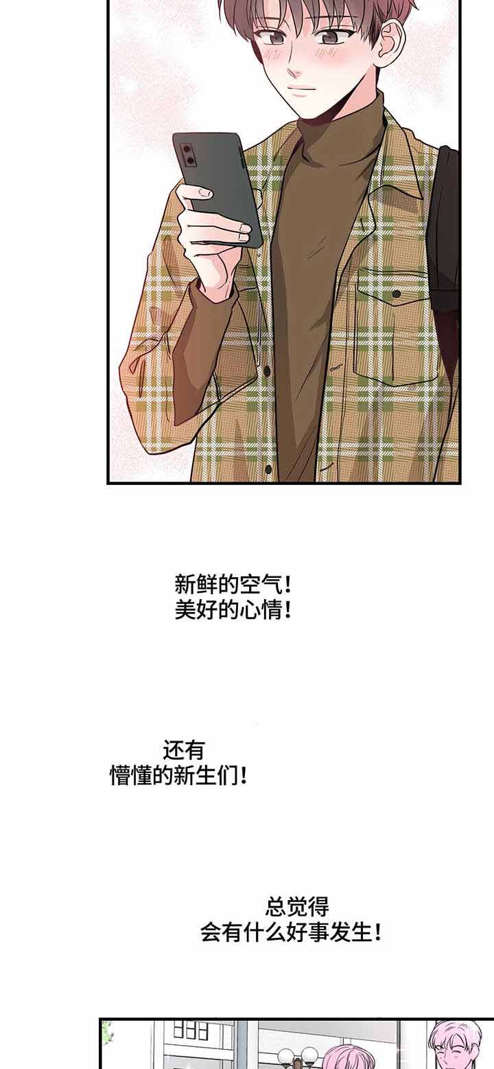 《追爱演练记》漫画最新章节第7话免费下拉式在线观看章节第【6】张图片