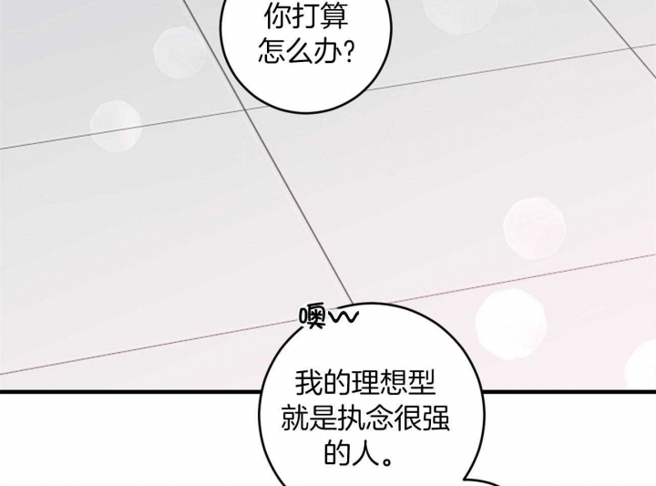 《追爱演练记》漫画最新章节第99话免费下拉式在线观看章节第【64】张图片