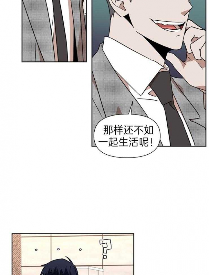 《追爱演练记》漫画最新章节第80话免费下拉式在线观看章节第【26】张图片