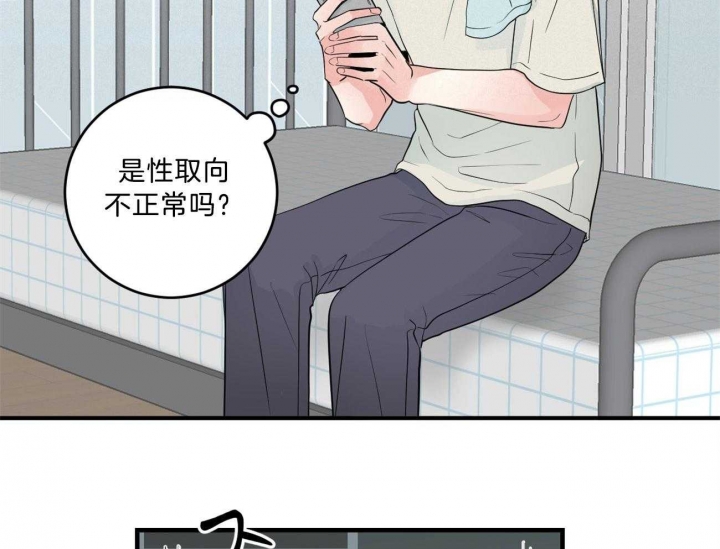 《追爱演练记》漫画最新章节第96话免费下拉式在线观看章节第【16】张图片