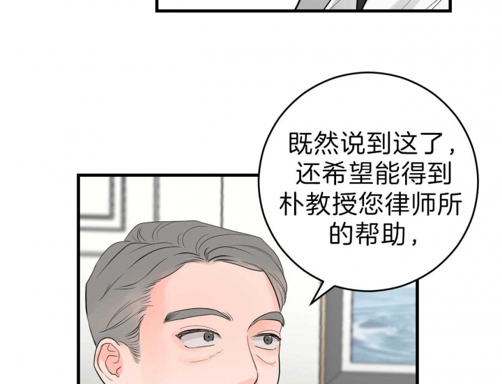 《追爱演练记》漫画最新章节第63话免费下拉式在线观看章节第【16】张图片