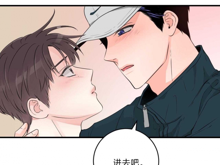 《追爱演练记》漫画最新章节第77话免费下拉式在线观看章节第【40】张图片