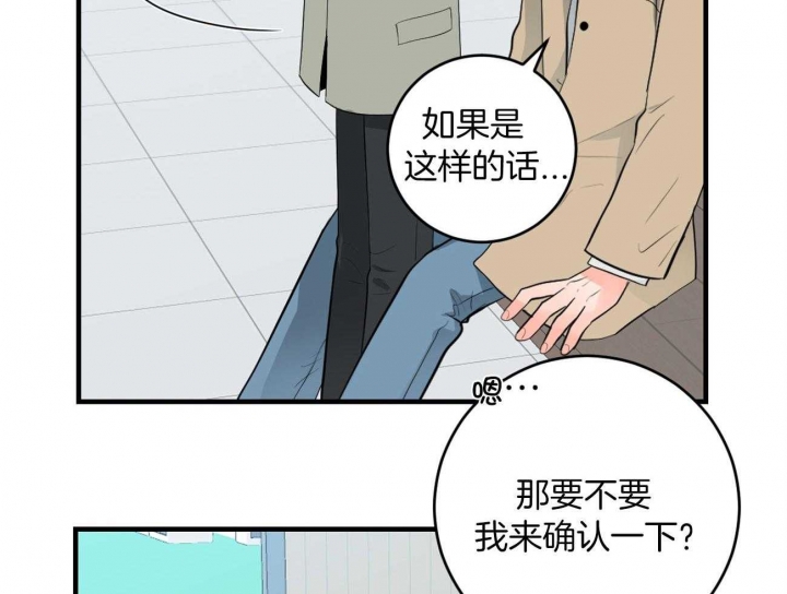 《追爱演练记》漫画最新章节第99话免费下拉式在线观看章节第【43】张图片