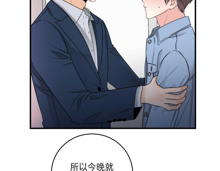 《追爱演练记》漫画最新章节第74话免费下拉式在线观看章节第【25】张图片