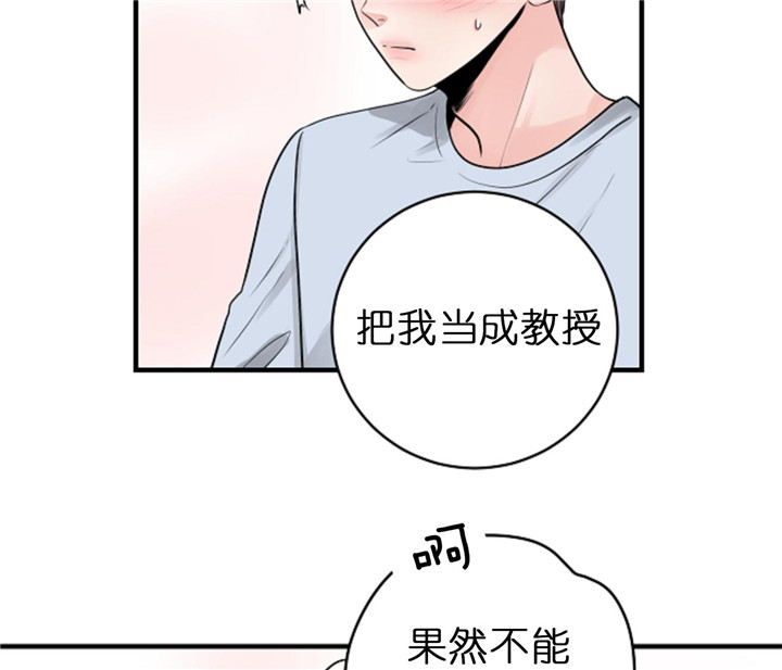 《追爱演练记》漫画最新章节第49话免费下拉式在线观看章节第【19】张图片