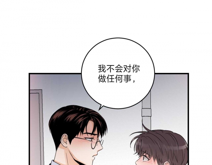 《追爱演练记》漫画最新章节第74话免费下拉式在线观看章节第【24】张图片