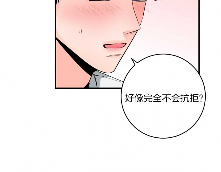 《追爱演练记》漫画最新章节第71话免费下拉式在线观看章节第【17】张图片