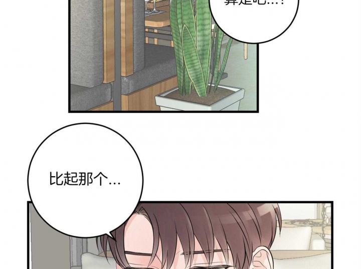 《追爱演练记》漫画最新章节第94话免费下拉式在线观看章节第【9】张图片