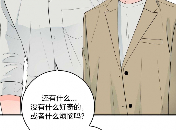 《追爱演练记》漫画最新章节第94话免费下拉式在线观看章节第【35】张图片