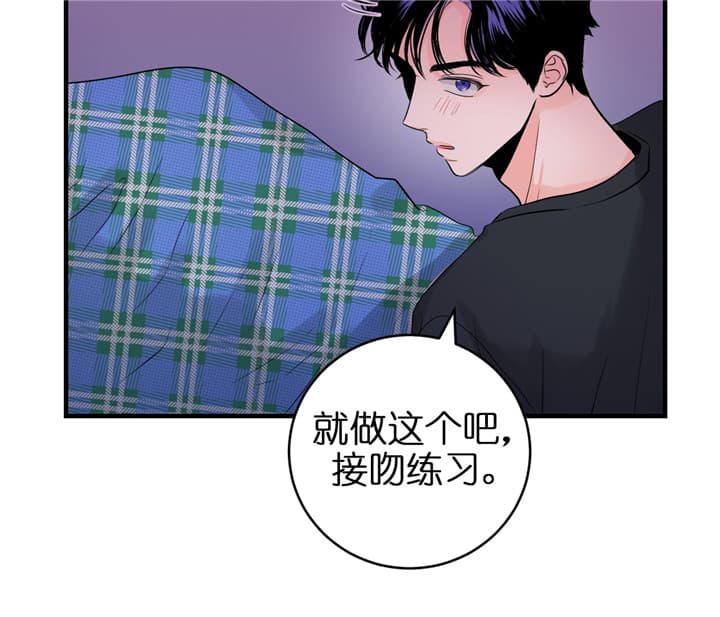 《追爱演练记》漫画最新章节第51话免费下拉式在线观看章节第【12】张图片