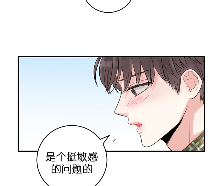 《追爱演练记》漫画最新章节第40话免费下拉式在线观看章节第【24】张图片