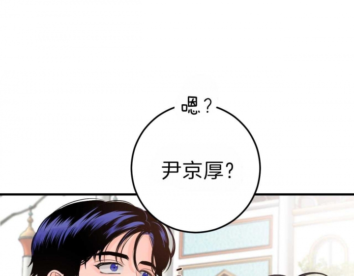 《追爱演练记》漫画最新章节第67话免费下拉式在线观看章节第【8】张图片