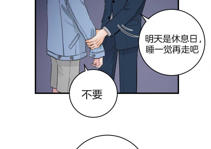 《追爱演练记》漫画最新章节第73话免费下拉式在线观看章节第【28】张图片