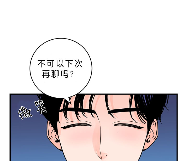 《追爱演练记》漫画最新章节第58话免费下拉式在线观看章节第【18】张图片