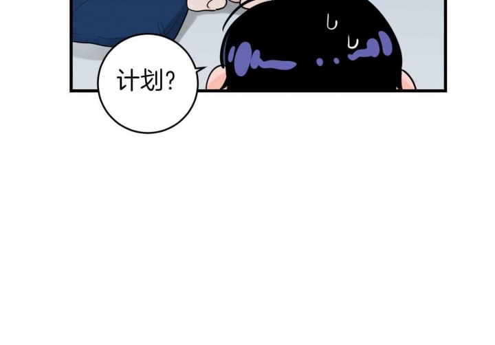 《追爱演练记》漫画最新章节第92话免费下拉式在线观看章节第【36】张图片