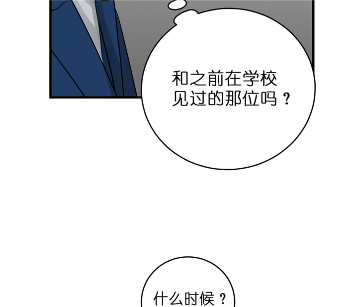 《追爱演练记》漫画最新章节第36话免费下拉式在线观看章节第【38】张图片