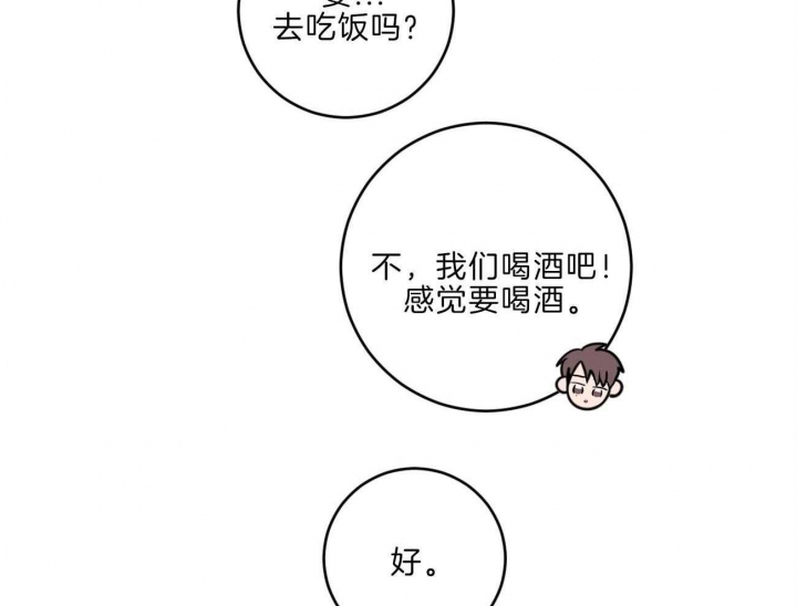 《追爱演练记》漫画最新章节第85话免费下拉式在线观看章节第【37】张图片