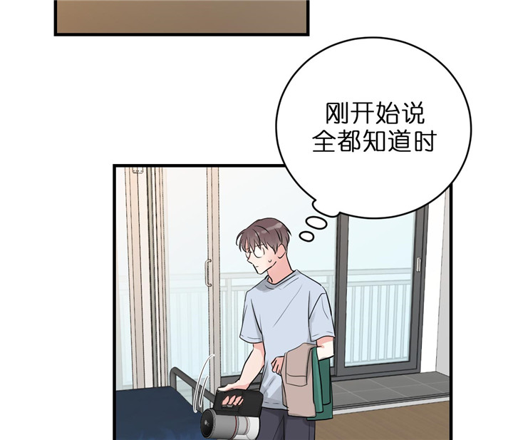 《追爱演练记》漫画最新章节第47话免费下拉式在线观看章节第【20】张图片