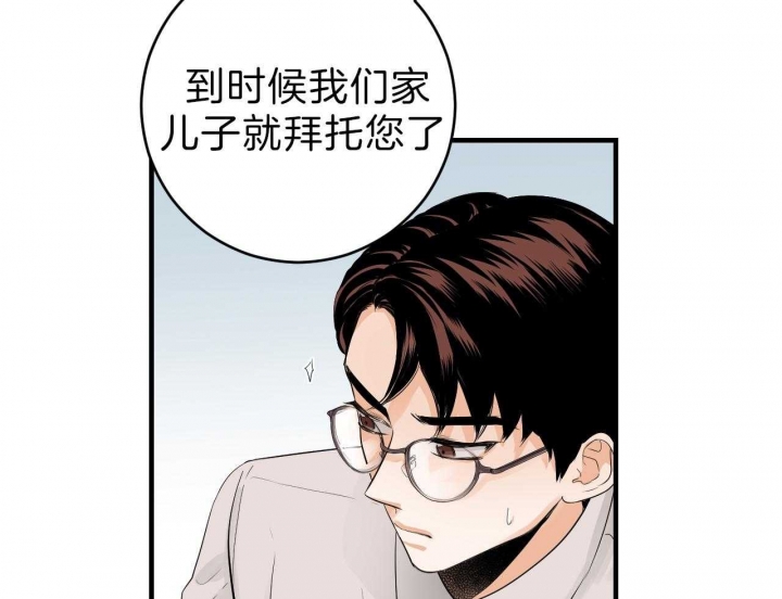 《追爱演练记》漫画最新章节第63话免费下拉式在线观看章节第【21】张图片