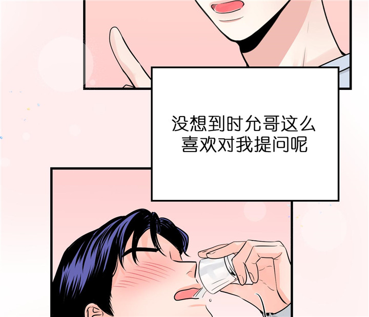 《追爱演练记》漫画最新章节第49话免费下拉式在线观看章节第【4】张图片