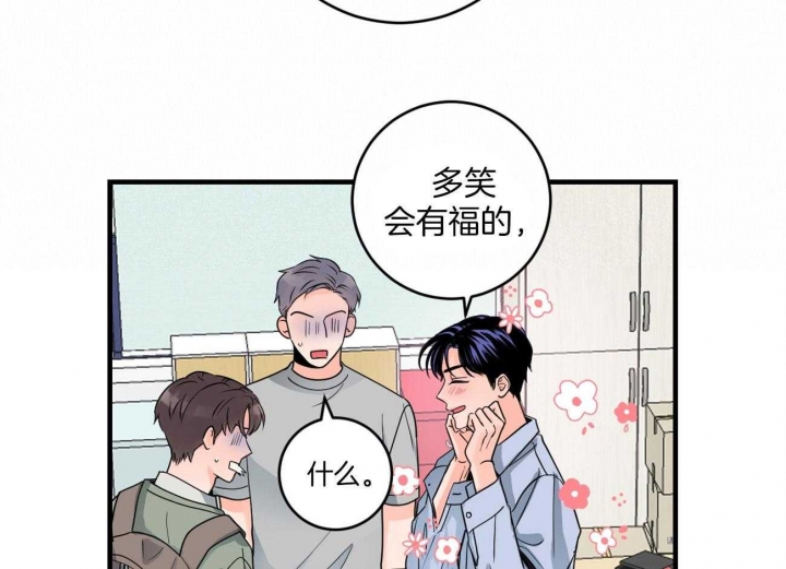 《追爱演练记》漫画最新章节第81话免费下拉式在线观看章节第【25】张图片